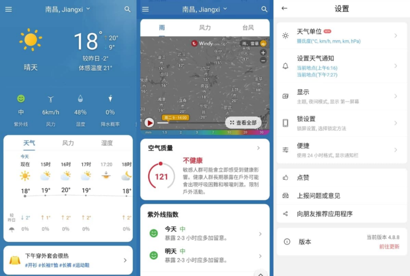 Weather Screen 第一天气 v4.8.8 解锁高级版