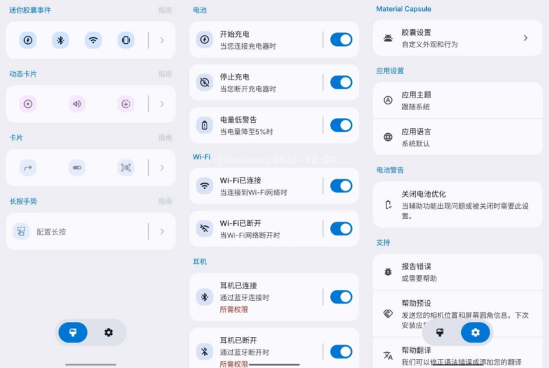 Material Capsule 灵动岛 v6.9 解锁高级版-87软件库｜绿色软件+破解游戏下载站
