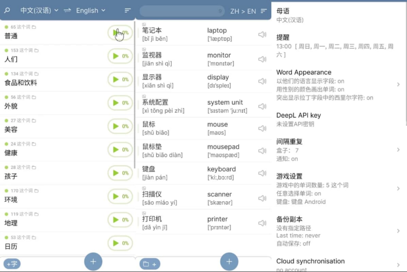 Lexilize Flashcards 语言学习 v4.15.37 解锁高级版-87软件库|绿色软件+破解游戏下载站