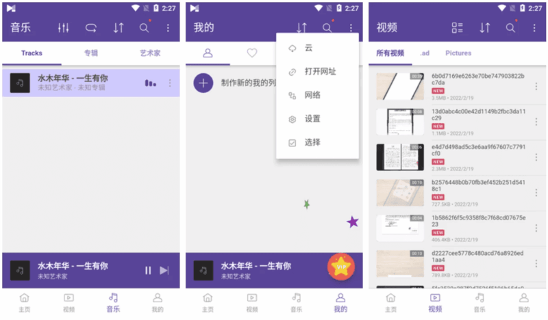 KMPlayer Plus 万能格式视频播放器 v35.12.081 高级版-87软件库|绿色软件+破解游戏下载站