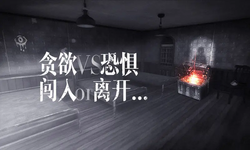 魂之眼(汉化)-87软件库|绿色软件+破解游戏下载站