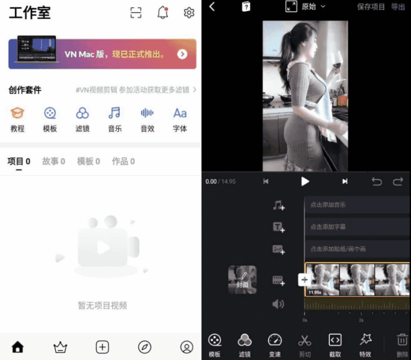 VN视频编辑器 v2.9.7 纯净版-87软件库|绿色软件+破解游戏下载站