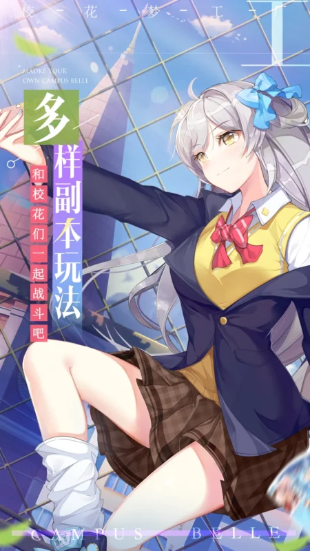 校花梦工厂（解锁定怪+回合必胜）-87软件库｜绿色软件+破解游戏下载站