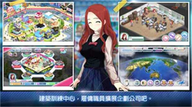 明星养成有限公司-87软件库｜绿色软件+破解游戏下载站