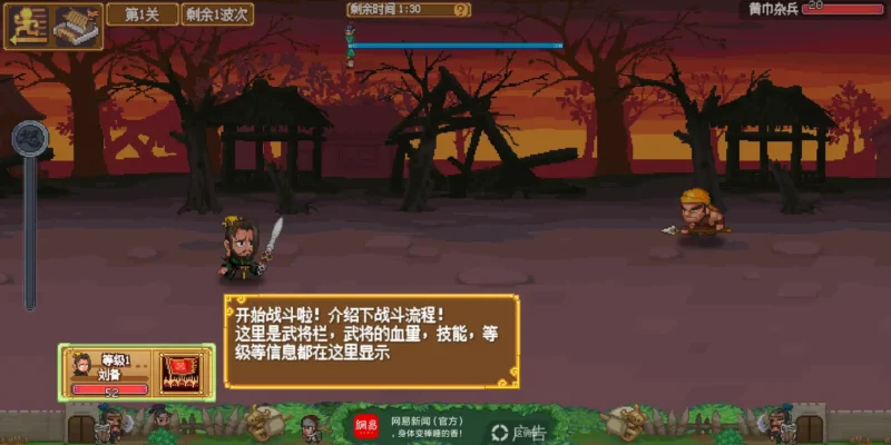 魏蜀吴:像素|像素魏蜀吴(无限元宝,购买即可无限)-87软件库|绿色软件+破解游戏下载站