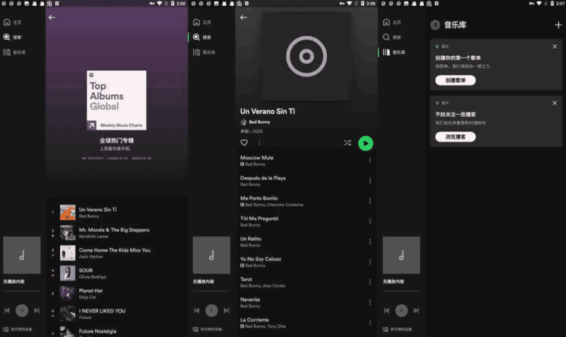 Spotify v9.1.2.1253 国外很有名的音乐播放器，解锁高级版-87软件库｜绿色软件+破解游戏下载站