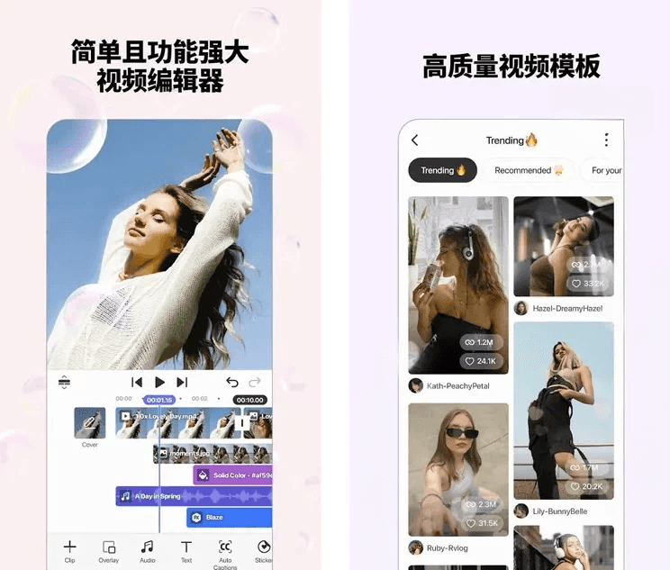 Spring视频剪辑 v2.0.6.35848 解锁高级版-87软件库｜绿色软件+破解游戏下载站