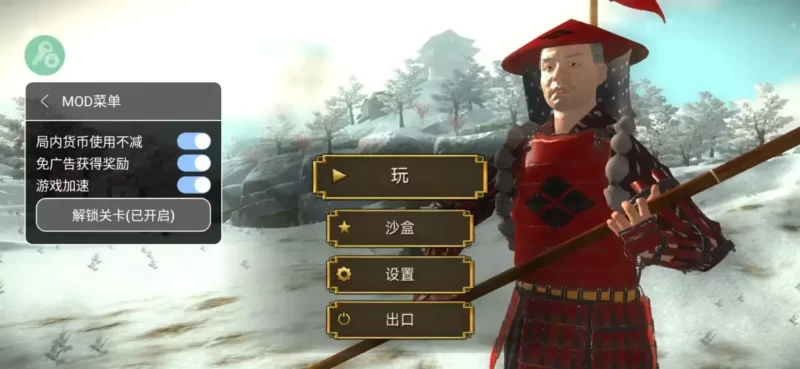 慕府将军战争(使用货币不减少)-87软件库|绿色软件+破解游戏下载站