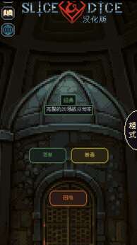 骰子与砍杀(汉化)-87软件库|绿色软件+破解游戏下载站