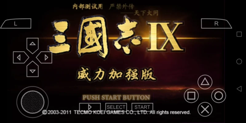 三国志9：威力加强版（汉化+带存档）