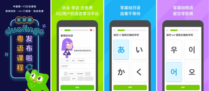 Duolingo 多邻国 v6.58.6 高级版-87软件库｜绿色软件+破解游戏下载站