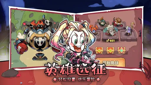 远征军团（解锁秒杀+局内无限货币）-87软件库｜绿色软件+破解游戏下载站