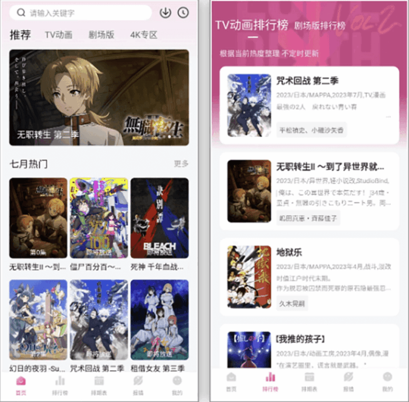 次元城动漫 v5.2.0 去广告版 口碑极高的免费神器-87软件库｜绿色软件+破解游戏下载站