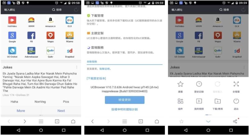 UC Browser UC浏览器 谷歌版 v15.0.6.1382 高级版-87软件库｜绿色软件+破解游戏下载站