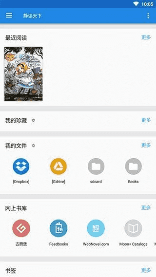静读天下APP v10.3(1003000) 免广告付费专业版-87软件库｜绿色软件+破解游戏下载站