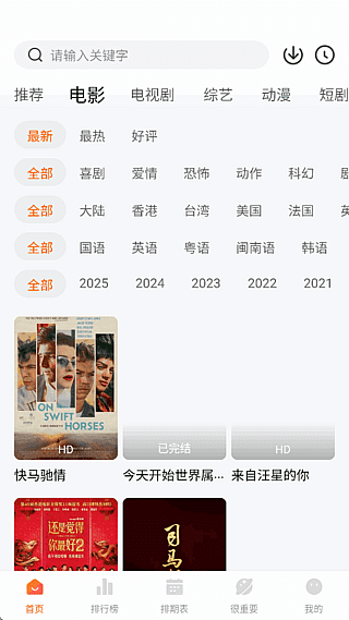 特狗APP(海量影视资源应用) v3.3.2 去广告修改版-87软件库｜绿色软件+破解游戏下载站