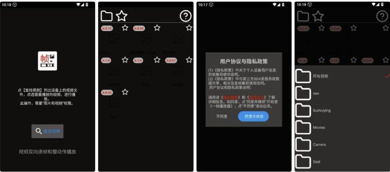 一帧播放器 v2.6.5