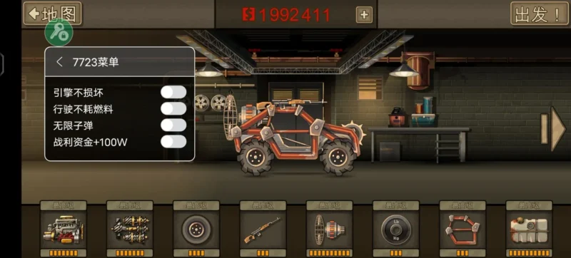 战车撞僵尸2（内置MOD菜单）-87软件库｜绿色软件+破解游戏下载站