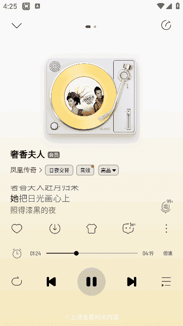 酷我音乐APP(手机音乐播放器) v12.0.0.1 去广告破解版 v4-87软件库｜绿色软件+破解游戏下载站