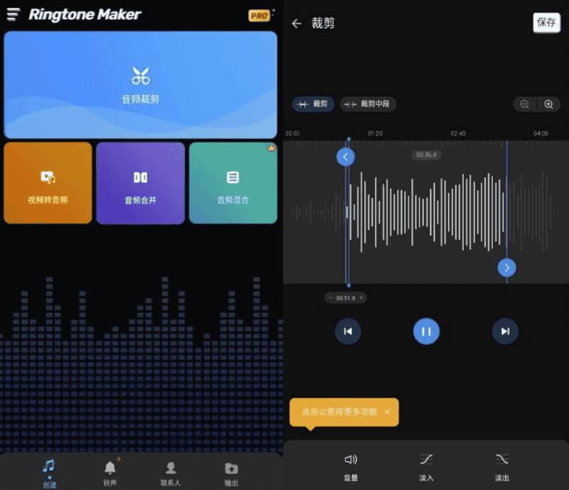 Ringtone Maker 铃声制作器 v1.01.82.1111 专业版-87软件库｜绿色软件+破解游戏下载站
