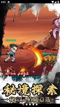 神武剑仙（免广告直接获得奖励）-87软件库｜绿色软件+破解游戏下载站