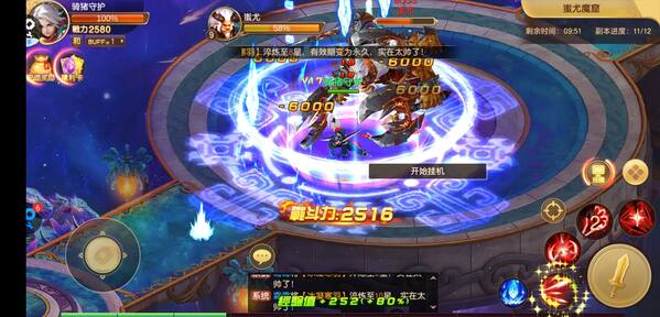 六界飞仙（无限内购）-87软件库｜绿色软件+破解游戏下载站