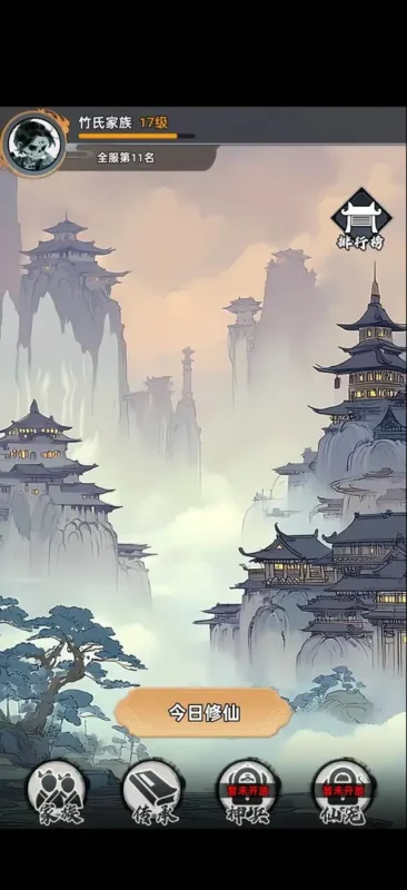 择日修仙（免广告）-87软件库｜绿色软件+破解游戏下载站