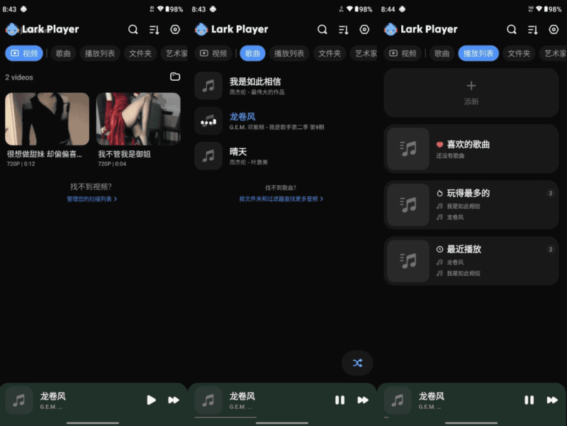 Lark Player 云雀播放器 v6.33.5 高级版-87软件库|绿色软件+破解游戏下载站