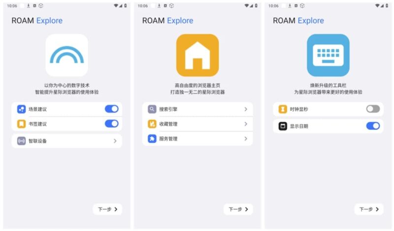 ROAM Explore 星际浏览器 v60.10.10 内置强大AI功能-87软件库｜绿色软件+破解游戏下载站