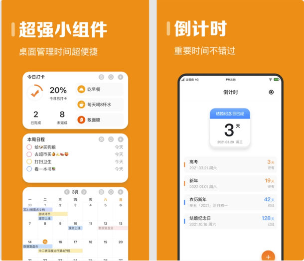 指尖时光 v8.6.3 会员版，以后再也不会忘记各种重要的事务了-87软件库｜绿色软件+破解游戏下载站