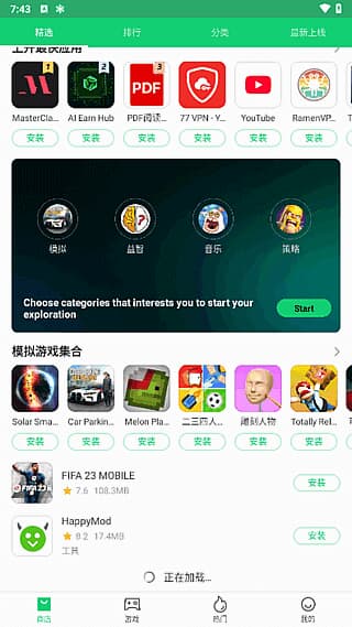 APKPure安卓版(第三方安卓应用商店) v3.20.56 去除广告版 v2