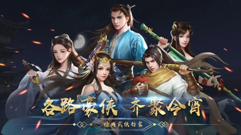 濡沫江湖-87软件库|绿色软件+破解游戏下载站