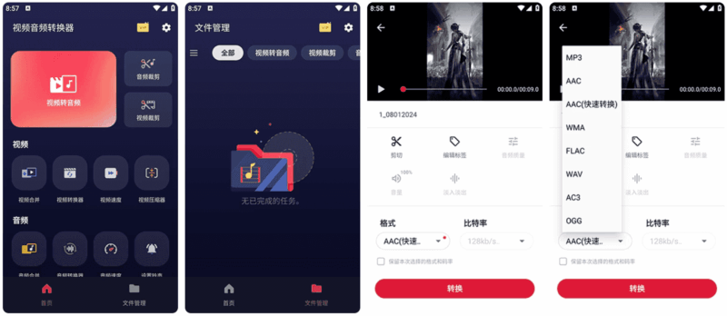 Video to MP3 Converter 视频音频转换器 v3.0.0.396 解锁VIP版-87软件库|绿色软件+破解游戏下载站
