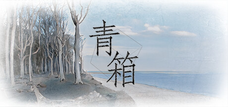 青箱 Build.13583166(Snowdome)免安装中文版-87软件库|绿色软件+破解游戏下载站