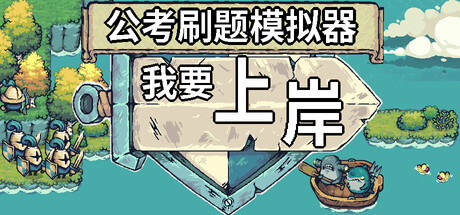 如燕之影 v1.0.0（the Shadow of Swallow）免安装中文版-87软件库｜绿色软件+破解游戏下载站