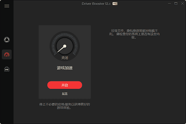 IObit Driver Booster(驱动程序更新工具) v13.2.0.184 多语便携版-87软件库｜绿色软件+破解游戏下载站