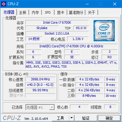 CPUID CPU-Z(CPU检测工具) v2.18.0 中文绿色版-87软件库|绿色软件+破解游戏下载站