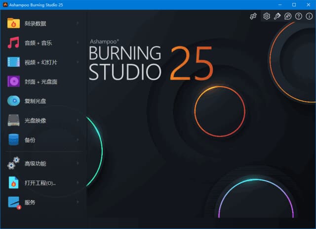 Ashampoo Burning Studio(光盘刻录软件) v27.0.0.5 多语便携版-87软件库｜绿色软件+破解游戏下载站