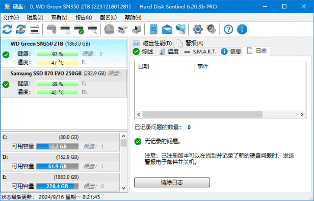 Hard Disk Sentinel(固态硬盘监控) v6.30 / 6.30.5 Beta 多语便携版-87软件库｜绿色软件+破解游戏下载站