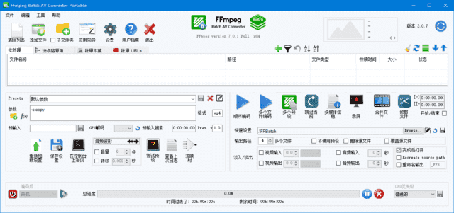 FFmpeg Batch AV Converter(音视频转换软件) v3.2.7 多语便携版-87软件库｜绿色软件+破解游戏下载站