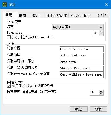 Greenshot(免费开源截图工具) v1.3.312 多语便携版-87软件库｜绿色软件+破解游戏下载站