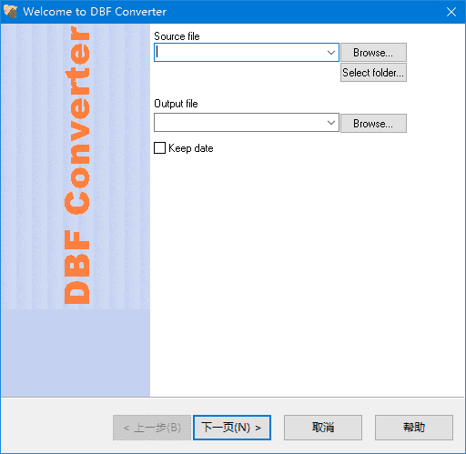 DBF Converter(DBF文件转换工具) v7.72 便携版-87软件库｜绿色软件+破解游戏下载站