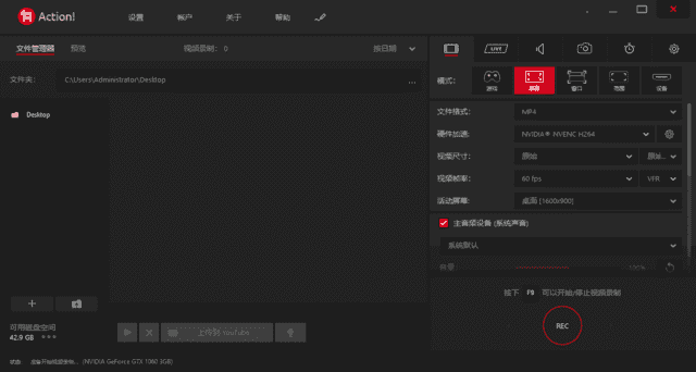 Mirillis Action(屏幕录制软件) v4.47.0 多语便携版-87软件库｜绿色软件+破解游戏下载站