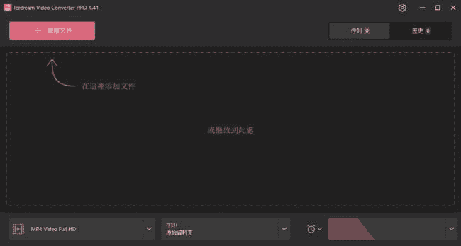 Icecream Video Converter(视频转换软件) Pro v1.48 多语便携版-87软件库｜绿色软件+破解游戏下载站