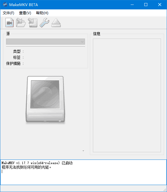 MakeMKV(MKV视频转换工具) v1.18.2 多语便携版-87软件库|绿色软件+破解游戏下载站