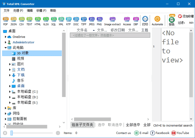 CoolUtils Total XML Converter(XML转换工具) v3.2.0.162 多语便携版-87软件库|绿色软件+破解游戏下载站