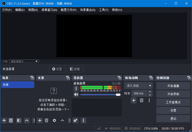 OBS Studio(开源录屏直播软件) v32.0.1 中文绿色版-87软件库｜绿色软件+破解游戏下载站