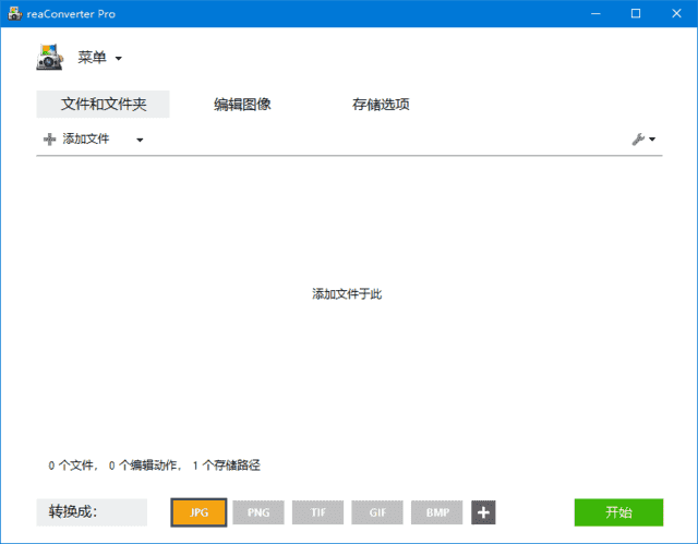 reaConverter(图片格式转换工具) Pro v7.854 多语便携版-87软件库|绿色软件+破解游戏下载站