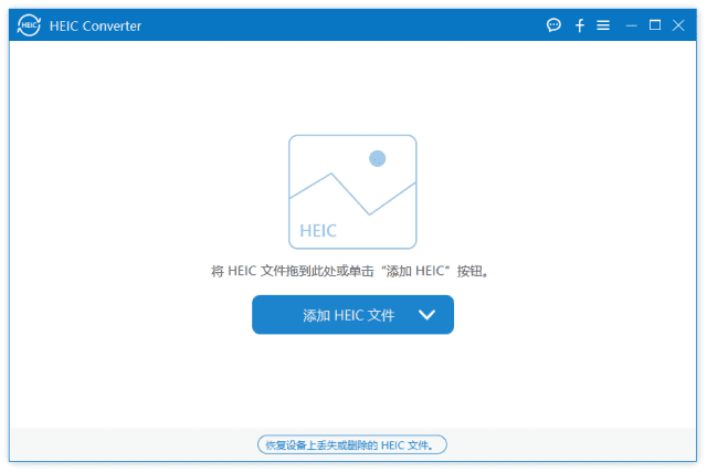Aiseesoft HEIC Converter(HEIC图片转换工具) v1.0.38 多语便携版-87软件库|绿色软件+破解游戏下载站