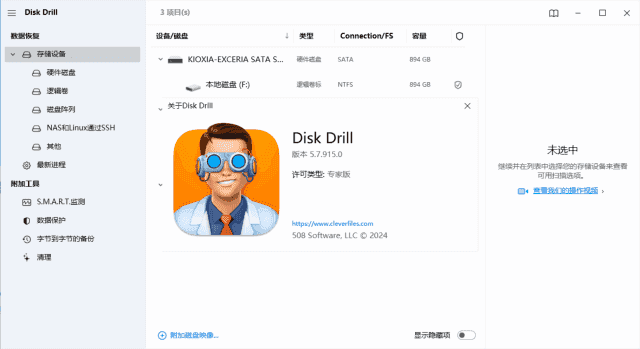 Disk Drill Enterprise(文件数据恢复工具) v6.1.1159.0 最新版-87软件库|绿色软件+破解游戏下载站